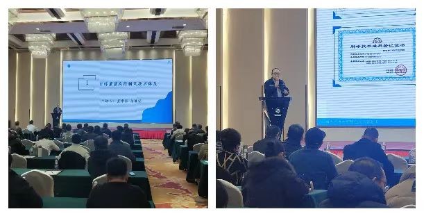 Co-Win was invited to attend the special conference of 