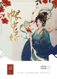 帐中香车图
