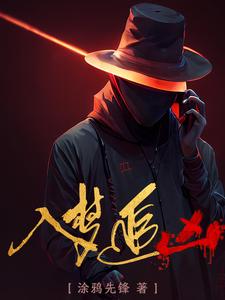 入梦和小表弟搞笑视频